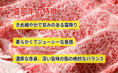 盛岡牛しゃぶしゃぶ・すき焼き用薄切り モモ800g（200g×4P） お肉 牛肉 旨味 やわらか あっさり オススメ 絶品 霜降り 絶妙 バランス 良質 人気 とろける 美味しい 