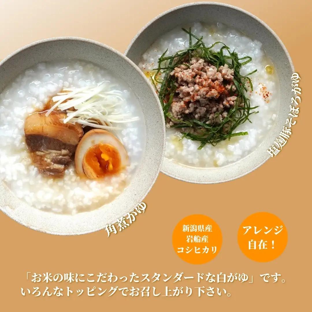 おかゆ コシヒカリがゆ（250g×24個入）| おかゆ お粥