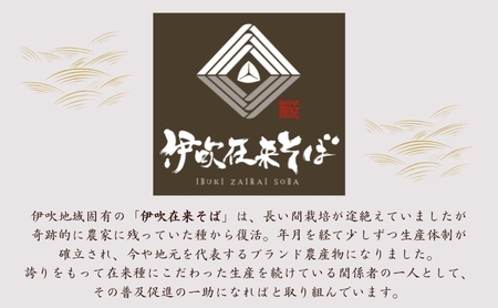 麺工房 伊吹長兵衛の伊吹在来そば 十割伊吹そば 更科風（乾麺・抜き実挽きぐるみ）つゆ付6人前セット（1箱200g×３箱）