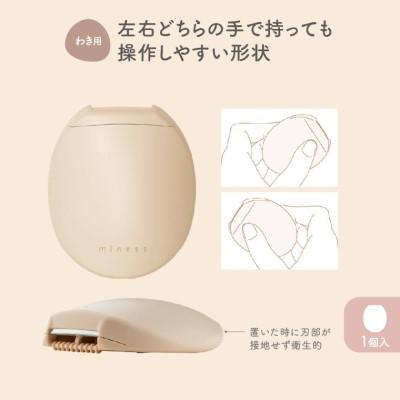 ふるさと納税 関市 貝印 miness ワキ用カミソリ　5枚刃　マイネス ケア 剃刀 かみそり |  | 02