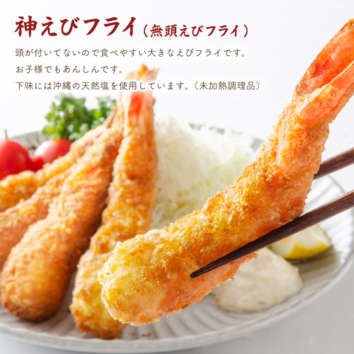 海老専門店のお手軽Bセット （定期便12回）H-325_イメージ2
