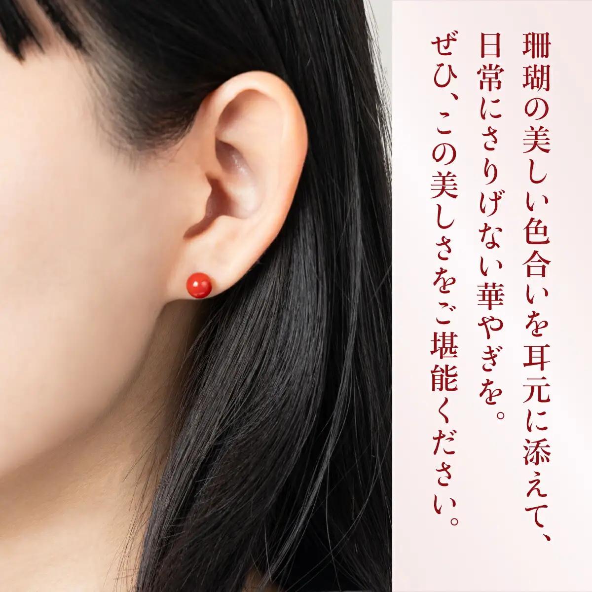 赤珊瑚 ピアス 珊瑚