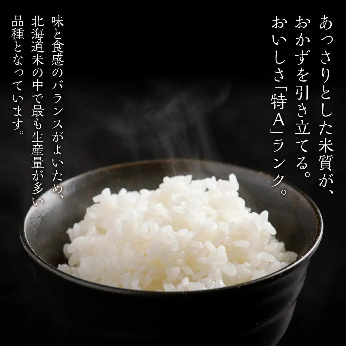 【令和8年産】 ななつぼし 精米 5kg×1 MKWF009