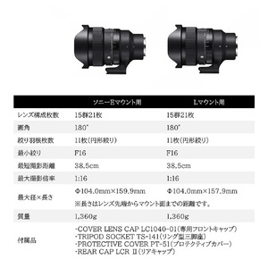 SIGMA 15mm F1.4 DG DN DIAGONAL FISHEYE Art【ソニーEマウント】