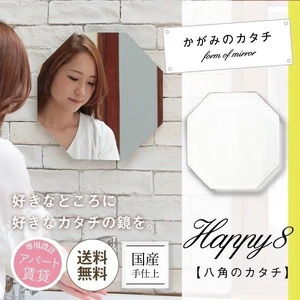 壁掛け ミラー かがみのカタチ 八角タイプ インテリア 壁掛けミラー