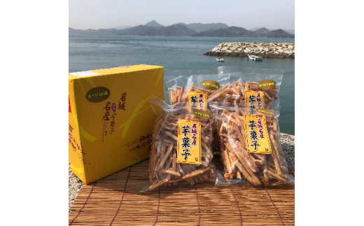 
上島町岩城島名産　芋菓子中箱1箱・袋4袋【1149891】
