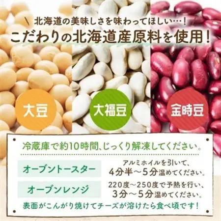 十勝 豆と野菜のトマト煮ピザ 260g 2枚 レンジであたため 北海道 帯広市【配送不可地域：離島】【1608989】