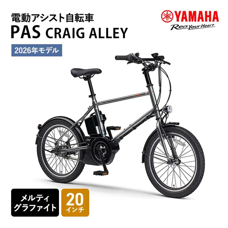 自転車 電動自転車 ヤマハ