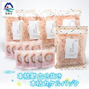 【ふるさと納税】本枯節 血合抜き 薄削り 60g×5袋 & 本枯カケルパック10P【枕崎産鰹節使用】A3-83【1166576】