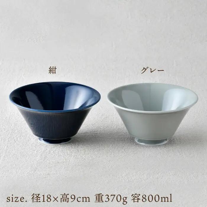 【波佐見焼】カラーイケメン丼 2個セット（グレー・紺）食器【一龍陶苑】[CC82] 波佐見焼