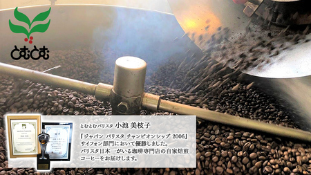 ≪ 熨斗付 ≫ とむとむ 自家焙煎 レギュラーコーヒー 2缶 セット ( 各200g )