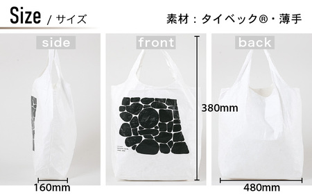 丸や オリジナルトートバッグ 野面積み 1枚 【トートバッグ エコバッグ バッグ カバン 鞄 軽量 折りたたみ コンパクト 外出 旅行】 [A-80136]