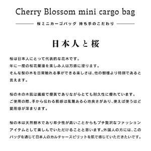 桜 ミニカーゴバッグ(カラー：オレンジ)【バッグ 鞄 カーゴ バッグ 帆布 かばん 天然 桜 キャンバス 生地 軽量 国産 香川 さぬき】