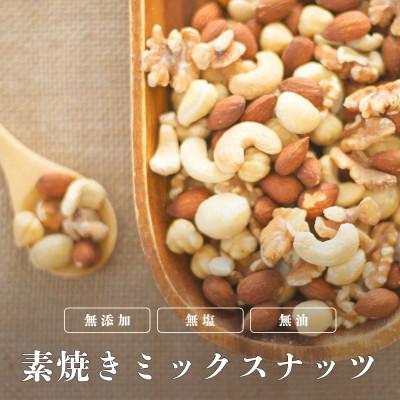 ふるさと納税 久留米市 ミックスナッツ4種セット 計2kg(400g×5袋)アーモンド・カシューナッツ・生くるみ・マカダミ |  | 01