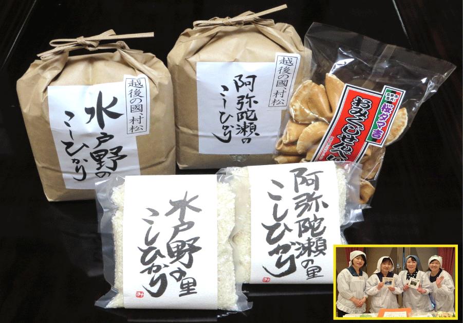 【ふるさと納税】 かあちゃん本舗のコシヒカリ 2.9kg（2kg×2袋 3号袋×2袋）中堅桜タマ吉おせんべい1袋 食べ比べセット 詰め合わせセット 地域限定米 新潟県 五泉市 越後の國村松かあちゃん本舗