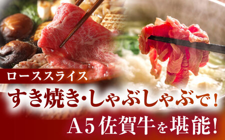 【全国有数のブランド牛】佐賀牛 ロース 盛り合わせ 1kg 【がばいフーズ】[HCS101]