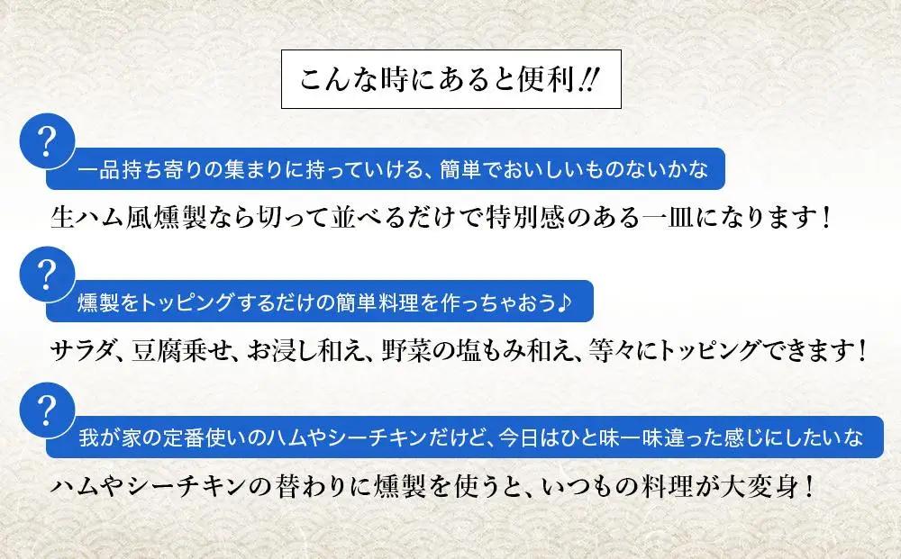 【数量限定】地魚くんせい詰め合わせ お試しセット（4種）