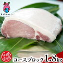 【ふるさと納税】沖縄県産豚肉　くいまーる豚「ロースブロック」約1.8kg【 豚肉 肉 県産豚 ロース ブロック 個包装 2個 900g 1800g 焼肉 BBQ しゃぶしゃぶ とんかつ おかず おつまみ 贈答用 贈り物 ギフト 冷凍 沖縄 沖縄県産 くいまーる 宮城ふぁーむ 】