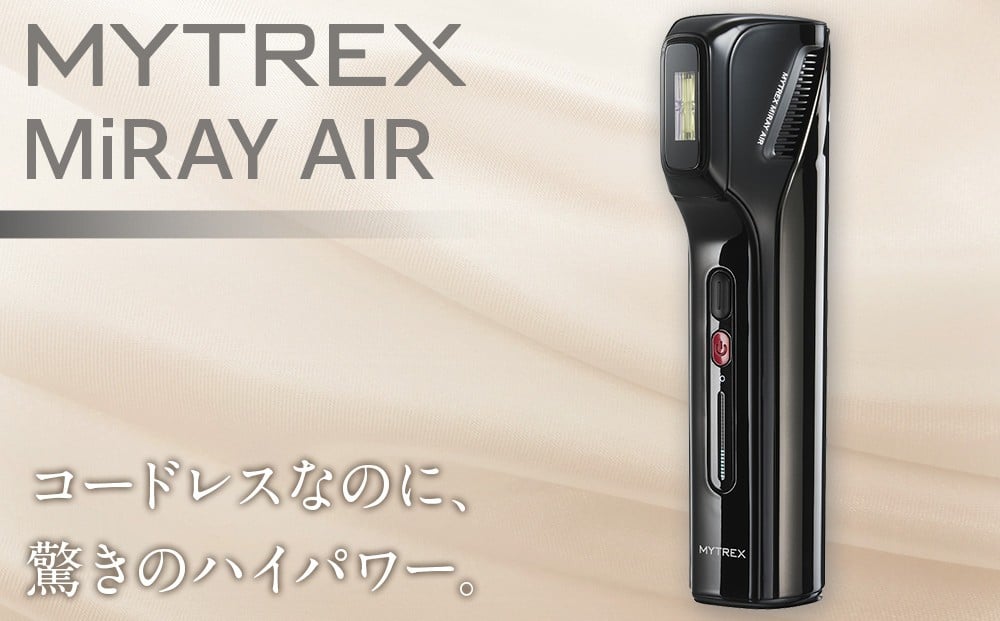 
            家庭用脱毛器 MYTREX MiRAY AIR フラッシュ式 コードレス | ムダ毛ケア ホームケア IPL 脱毛器 光脱毛器 美肌ケア サロン級 家庭用 美顔器 VIO対応 セルフ脱毛 男女兼用 美容家電 美容機器 日用品 マイトレックス 福岡県 福岡市 人気 おすすめ 送料無料
          
