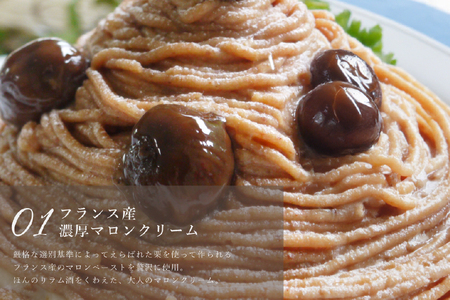 【期間限定発送】 【敬老の日ギフト】 モンブラン ケーキ モンブランタルト 1ホール 14cm