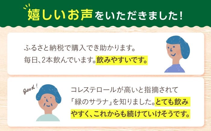 健康 美容 飲料 ドリンク 野菜 果物 フルーツ 野菜ジュース 青汁 長期保管 備蓄 大容量 まとめ買い サンスター 飲みやすい