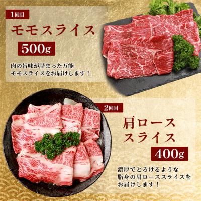 ふるさと納税 椎葉村 【 定期便 3回 】 総重量 1,900g 牛肉 椎葉牛の スライス肉 & 切り落とし肉 定期便 |  | 01