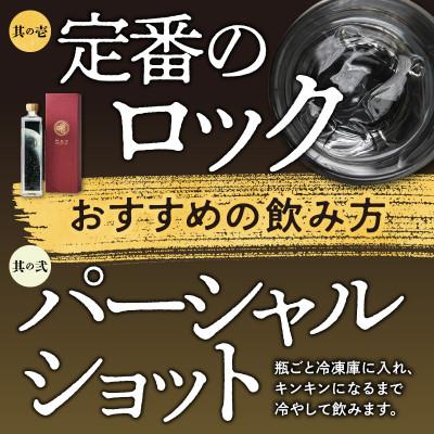 ふるさと納税 奄美市 奄美黒糖焼酎 巴モワ 720ml 40度 |  | 03