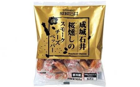 成城石井 桜燻しのスモークチーズ 食べ比べセット 990g | チーズ チーズ チーズ チーズ チーズ