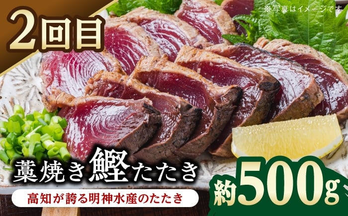 【4回定期便】カツオとアイス 定期便 / カツオ 食べ比べ 鰹のセット ご当地アイス
