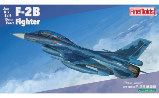 1/72スケール　プラモデル　航空自衛隊 F-2B 戦闘機 (w/ パイロット)