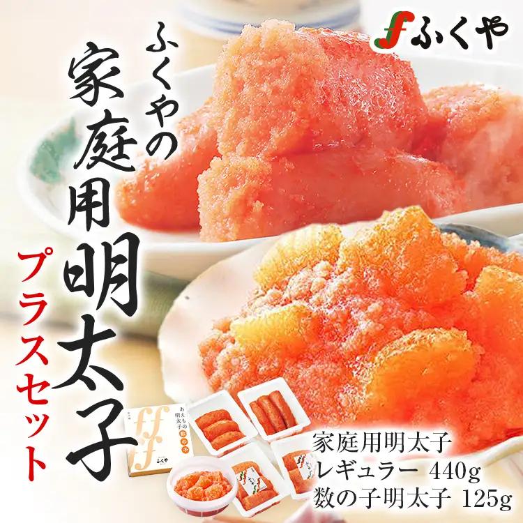 明太子 家庭用明太子 110g×4パック ふくや 数の子明太子 125g 明太子