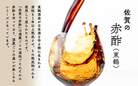 b-431 純米大吟醸 多久 720ml と 赤酢 東鶴 700ml と 酒粕 かりんとう 5袋 | 日本酒 佐賀の赤酢
