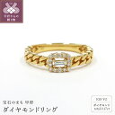 【ふるさと納税】 リング 指輪 ジュエリー レディース アクセサリー ダイヤモンド 0.14ct K18 イエローゴールド バゲットカット 喜平チェーン メンズライク 普段使い ギフト プレゼント ジュエリーケース付 鑑別書付 保証書付 k109-094