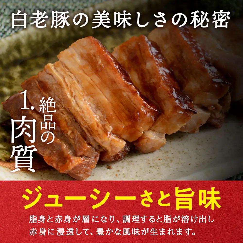 北海道産 白老豚 バラ ブロック 600g×5パック 豚 豚肉 白老 北海道 焼肉 BV075