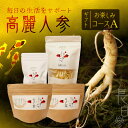 【ふるさと納税】高麗人参 コラボ茶 ほうじ茶 15包 2袋 カプセル 31粒 乾燥チップス 10g 国産 長白參 アクアポニックス 水耕栽培 パウダーカプセル お手軽 持ち運び 便利 生活 サポート サポニン にしきごい ナカファーム お取り寄せ 送料無料【熊本県宇土市】