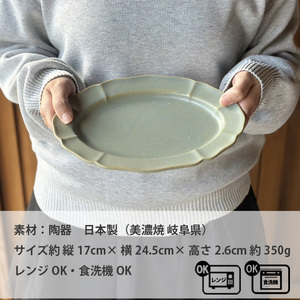 【美濃焼】 ホーソン オーバル プレート 24.5cm サビキャラメル 瑞浪市 / 窯元ロングアイランド パスタ皿 楕円 皿 レンジ対応 食洗機対応[AZCU122]