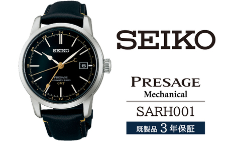 SARH001 セイコー プレザージュ メカニカル ／ SEIKO seiko 正規品 3年保証 保証書 腕時計 時計 ウオッチ ウォッチ 防水 ブランド メンズ 男性用 ビジネス フォーマル アウトドア カジュアル 高級 プレゼント 贈り物 贈答用 ギフト ブランド 誕生日 父の日 お祝い 記念日 おすすめ