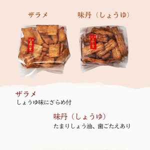 箱入りあられ | 詰め合わせ セット 小分け おかき 手焼き お菓子 スナック 菓子 米菓
