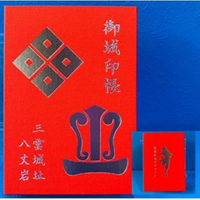 ふるさと納税 湖南市 御城印帳(赤色)&御城印2枚 |  | 02