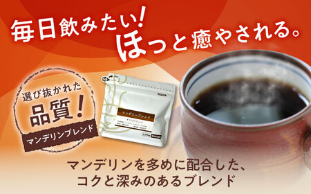 マンデリンブレンド(粉)　200g×2 / 珈琲 コーヒー マンデリン ブレンド / Coffee SAKURA[BBAB141]