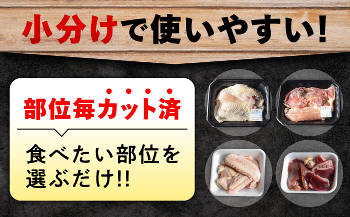 【全3回定期便】【冷凍】 肉 小分け 冷凍 お肉 うまさが違う！ せとうち育ちの江田島産地鶏 一黒シャモ 一羽 パック 合計約1kg 鶏肉 肉 お肉 にく おにく グルメ ギフト 取り寄せ プレゼント