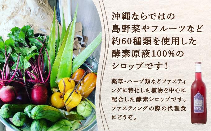 【ファスティング用酵素シロップ】choukrane Fasting KOSO 750ml   I  ファスティング 酵素 シロップ 750ml  発酵 ドリンク   沖縄県 南城市 ふるさと納税 Ve