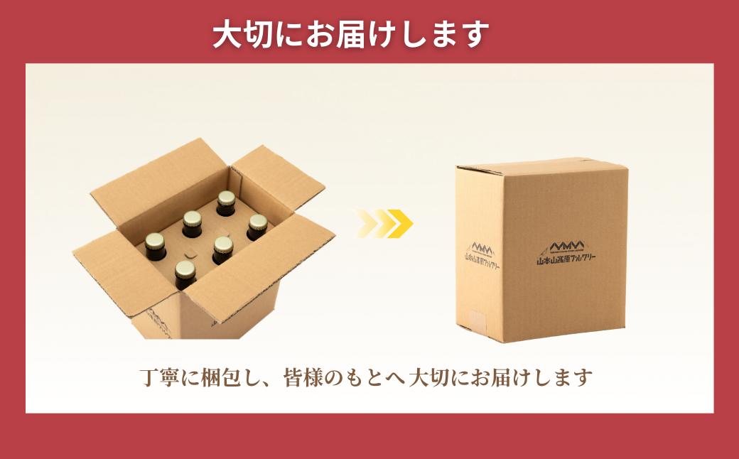 おぢやのクラフトビール 3本セット(箱入) 草原GREEN 山本山高原ブルワリー 地ビール ご当地 新潟【0002-0382-01】