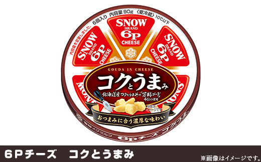 雪印メグミルク・チーズ詰合せ+ネオソフト(計24品)【6Pチーズ スライスチーズ クリームチーズ 粉チーズ カルシウム 鉄分】(02-04)