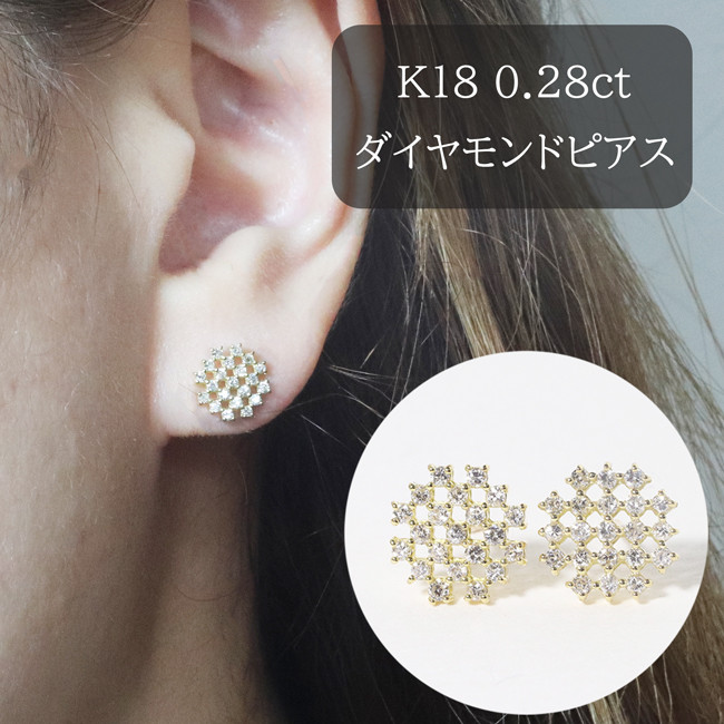 
K18 シンメトリーダイヤモンドピアス　0.28ct
