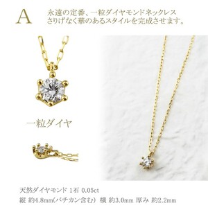 K10 1粒 ダイヤモンド ネックレス プチ イエローゴールド J-504