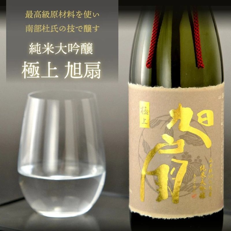 日本酒 純米大吟醸 極上 旭扇 -山田錦- 720ml あさ開 高級 純米大吟醸酒 お酒 地酒 酒 アルコール 晩酌 家飲み ギフト プレゼント 贈答 贈答品 フルーティー フルーティーな日本酒 as