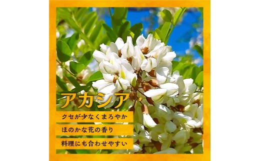 国産純粋完熟はちみつ大瓶セット(アカシア・黄金草)580g×2本[16-1658]