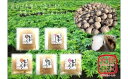 【ふるさと納税】【1-82】匠のばた練り生芋こんにゃく詰め合わせ