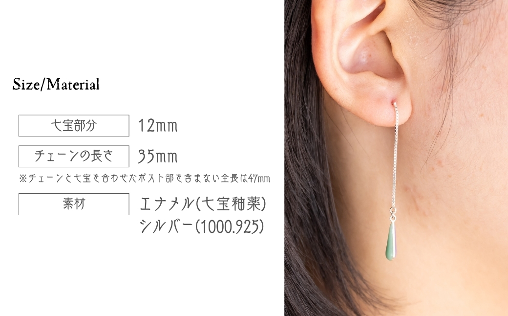 ピアス しずく ライトジェイド×パープル 七宝 | ピアス 雫 モチーフ しずく型 ポイント アクセサリー 七宝 バイカラー 七宝焼き ジュエリー 上品 装飾 レディース クリスマス 入学祝い 記念日